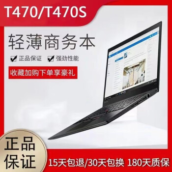 루ThinkCentreThinkPadT470 T470SᱡI5 I7칫̱ЯƵ߶ 470S-8G-512-I5-6