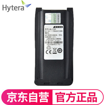 海能达（Hytera）TC700对讲机电池 BL1703对讲机电池适配TC700/TC710/TC780/TC780M非防爆对讲机