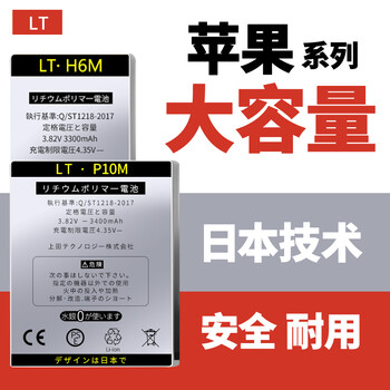 同福茂适用iphonese电池苹果iphoneseiponeseiphonse换大容量魔改查看