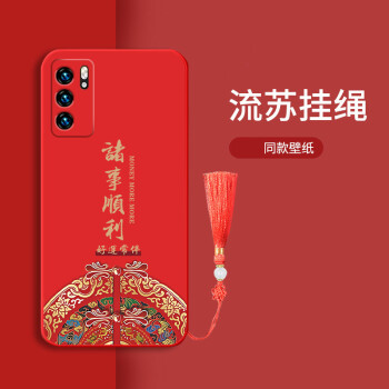 liseropporeno6手机壳345pro新年款vivox70诸事顺利x60x50硅胶中国红