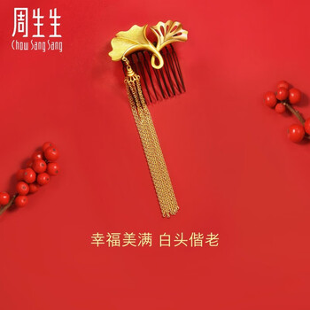 周生生  黄金发簪 足金 生生有囍花卉 结婚发饰 女款 92406Q计价 32.45克(含工费2000元)