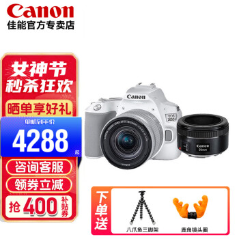 ܣCanon 200d 200d2żvlog200dII 200Dɫ18-55+EF501.8˫ͷ ײһ 798Ԫ