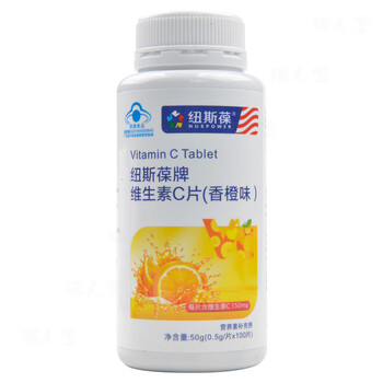 纽斯葆维生素c片香橙味100片成人男女vc维c含片05g100s