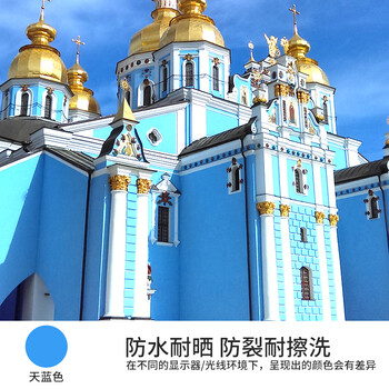 外墙防水墙面漆外墙涂料防晒室外彩色白色外墙油漆天蓝色1l
