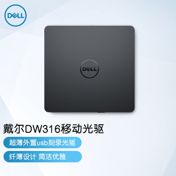 DELLDW316 USB  DVD/CD ʼǱ/̨ʽͨÿ¼