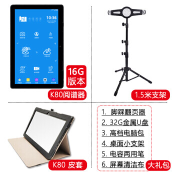 官方直销余音阅谱器14寸电子阅谱器音乐曲谱平板戏剧乐谱显示器大屏读