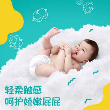 帮宝适（Pampers）拉拉裤 尿不湿 成长裤 学步裤 大码L120片【9-14kg】