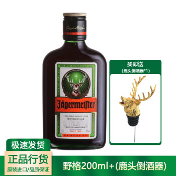 ҰJagerneisterھ  Ƶ ¹ԭװ Ұ200ml+¹ͷ*1