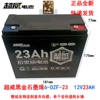 定制单一个黑金22ah23ah12v22ah6-dz-22电动车电瓶石墨烯电池 黑金60v