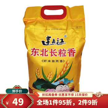 迷铭乐东北大米建三江寒地长粒香米黑土地大米5kg新米现磨5kg1袋