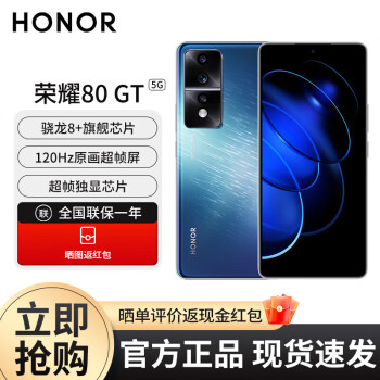 ҫ80 GT ңNFC8+콢о֡оƬ120Hzԭ 5Gֻ  12GB+256GB