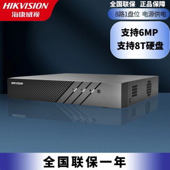 海康威视（HIKVISION）硬盘录像机4K高清智能报警网络监控主机4路8路硬盘录像机NVR监控 1盘位16路电源供电DS-7816N-Q1