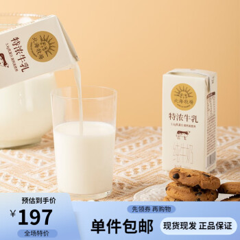 北海牧场 特浓牛乳常温牛奶200ml*12盒 整箱装家庭营养早餐牛奶 特浓牛乳 特浓牛乳*24盒