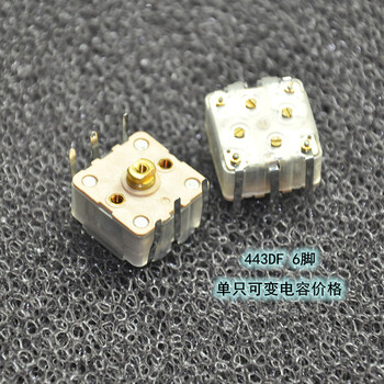 适用223p 443bf 443f收双联电容 收可变电容 可调调电容定制 443f 443