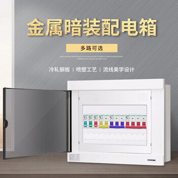 鸿雁强电箱电控布线箱配电箱多回路家用工厂用室内照明暗装空气开关 PZ30S30回路（352*390*90MM）黑