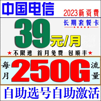 中国移动选号全国通用上网卡手机卡手机号码4g5g通用不限速无限流量卡