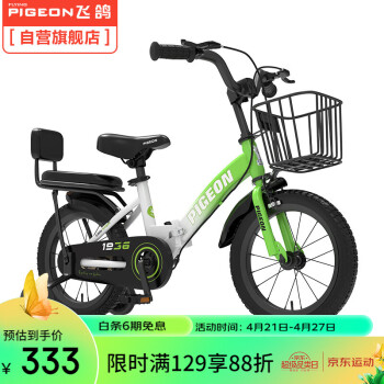 飞鸽（PIGEON）儿童自行车男女童车小孩单车小学生车宝宝折叠车自行车绿色16寸