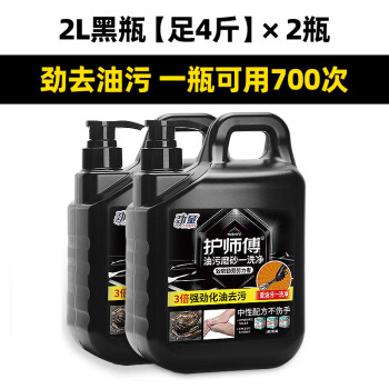 劲量磨砂颗粒专业工业油污洗手液汽修机修黑手克星不伤手 护师傅2L装*2