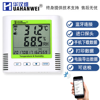 华汉维蓝牙温湿度自动记录仪 高精度实验室内无线温湿度大气压计报警器 TH20BL（±0.2℃，±2%RH）