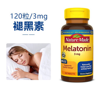 美国进口天维美nature made 褪黑素(轻度失眠) 120粒/3mg