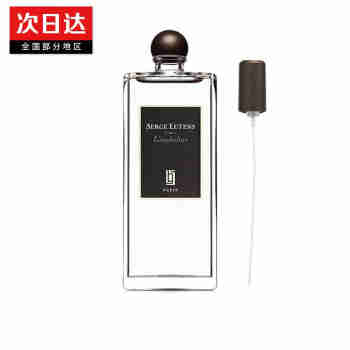 芦丹氏 SERGE LUTENS 柏林少女玫瑰香水 EDP浓香 50ml 花香调 送女朋友老婆 七夕 孤儿怨/孤女 50ml