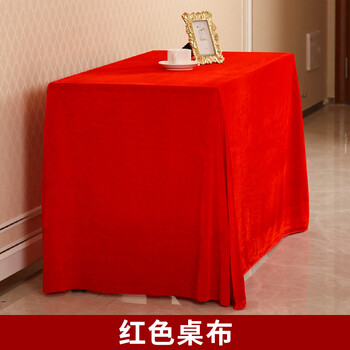 桌布加厚金丝绒长方形活动展会布料台布办公红色绒布红布红色80cm80cm