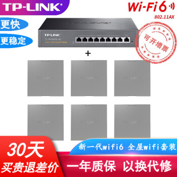 TP-LINKapȫwifi6apװ1800M˫Ƶǧpoe·Ƶҵ 42/529+6壩 ׼