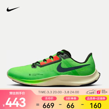 耐克(nike)男子公路競速跑步鞋 air zoom rival fly 3 dz4775-304 44.