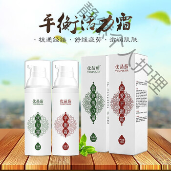 活力平衡霜疏通经i络全身调理优品茄非莱曼仙姿同款平衡霜活力霜500ml