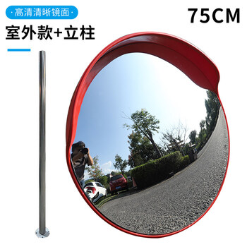 旁恩80cm道路公路转弯广角镜室外室内路口转角凹凸面反射镜交通远光灯