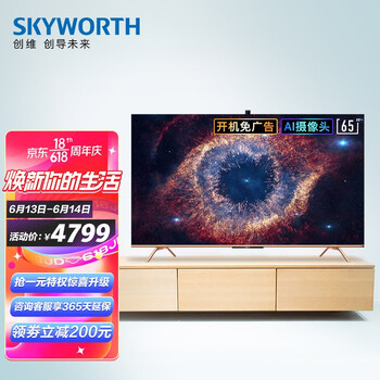 达人解析创维65a20体验报告揭秘