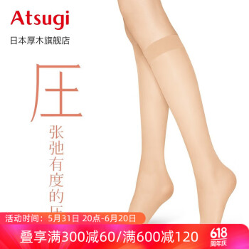 厚木Atsugi新品压力袜膝下长度紧致显瘦中筒丝袜女FS4033【圧】 323纯米色 均码