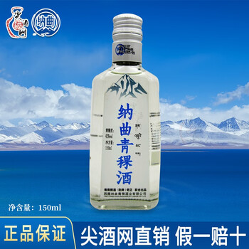 青海纳曲青稞酒清香型42度150ml尖酒网直销