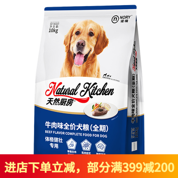 诺瑞狗粮成犬牛肉天然厨房系列金毛拉布拉多全犬种10kg 图片价格品牌报价 京东