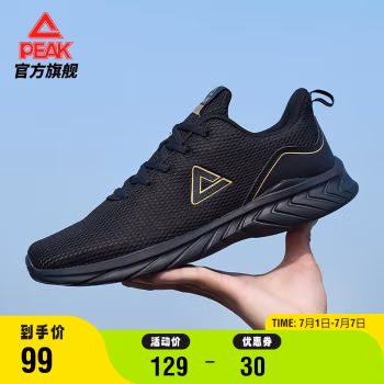 

匹克（PEAK）匹克男鞋跑步鞋透气轻便网面百搭休闲鞋子男缓震运动鞋男DH120277