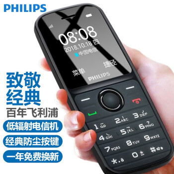 飞利浦（PHILIPS）E109C 陨石黑 防尘 直板按键老人机 电信  老人手机 学生备用老年功能手机 儿童手机