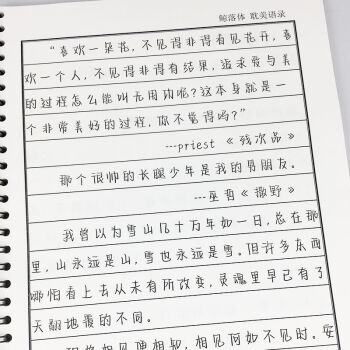 鲸落字体字帖文档图片