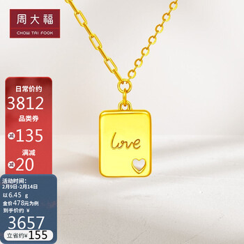周大福光芒如你lightulove方形镂空爱心足金黄金项链计价eof44972840