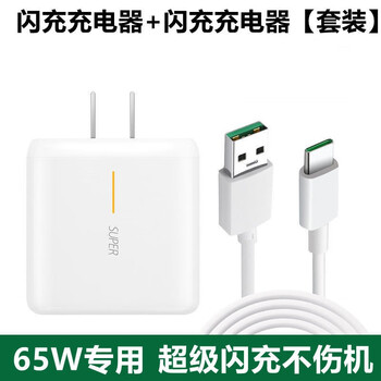 原装opporeno4充电器原装充电线reno4pro手机数据线reno4se充电头 65w