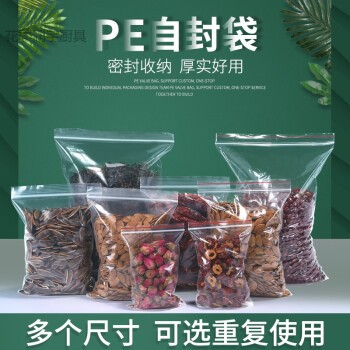 塑料pe食品包裝袋子加厚分裝袋塑封口袋 雙層8絲白邊4*6cm(5500個) 0x