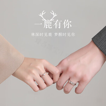 52520周大褔一鹿有你情侣款戒指女银小众设计感对戒男一对生日结婚