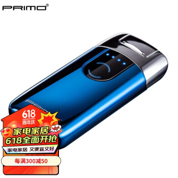 PRIMO打火机充电火机电弧防风创意礼物点烟器usb-040蓝冰父亲节礼物