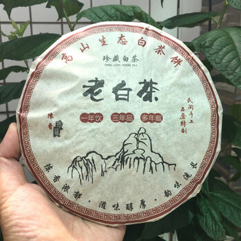 岩亥福鼎老白茶高山陈年贡眉茶饼 贡眉茶饼年【图片 价格 品牌 报价】