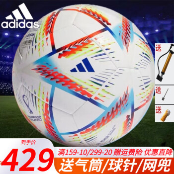 adidas\阿迪达斯足球 2022新款卡塔尔世界杯足球逐梦之旅5号球成人青少年比赛用球 5号/标准 H57798