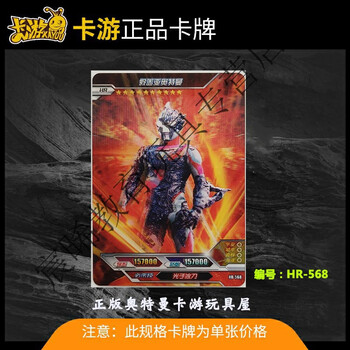 荣耀版14弹新款shr卡ur烫金黑暗特利迦儿童动漫卡黑色hr568假盖亚奥特