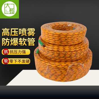 大登 出水管 打药机软管 喷雾器水管 高压防爆软管50米