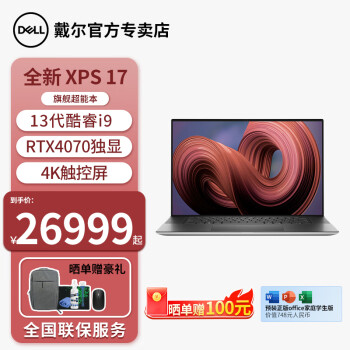  DELLXPS17 9730 17Ӣ13칫ϷᱡʼǱ  1988T:13i9/4070-8G/4K 32Gڴح2T̬ 