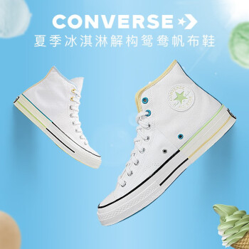 converse 171179c