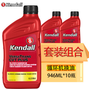 ȣkendallȫϳCVT޼ͣ//濥/п//)ղɣ946ML*10ƿ