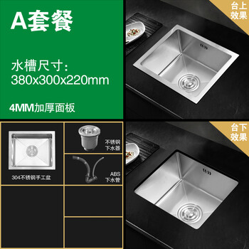 不锈钢水槽单槽 厨房小单盆 迷你吧台洗菜盆 380x300a套餐【图片 价格